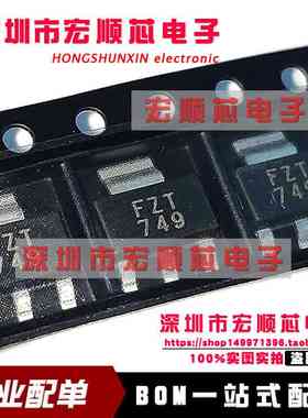 FZT749TA FZT749 SOT-223 功率晶体管 3A/25V 三极管 全新原装