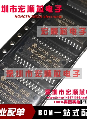 全新  HM62256BLFPI-12T  HM62256BLFP-12T  静态存储器