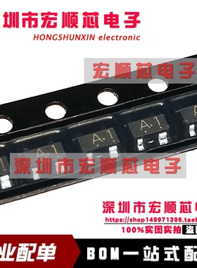1SS272 贴片 SOT143 丝印 A1 开关二极管 80V 100mA 全新原装正品