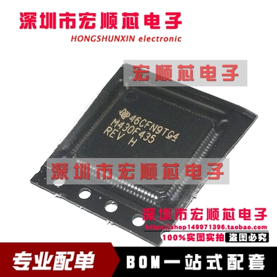 MSP430F435IPZR  M430F435 LQFP100 微控制器  全新原装进口现货