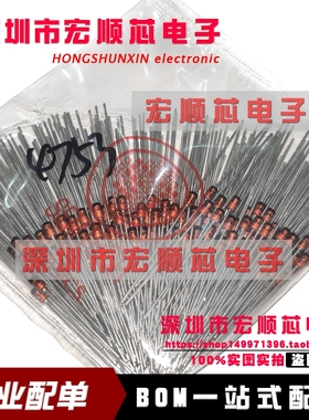 全新    1N4753A 1W IN4753 稳压管 36V 直插DO-41（50个）