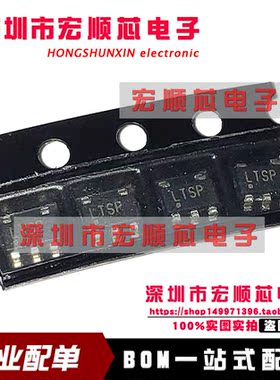 LT1931AES5#TRMPBF SOT-23-5 丝印LTSP LT1931AES5 LT1931AES5