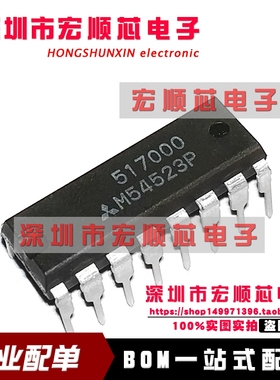 直插集成电路 M54523P M54523  DIP-16 全新原装  进口现货