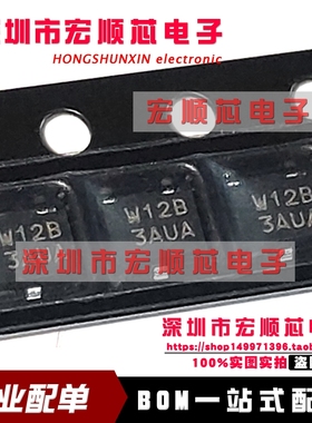 全新原装  EW612B EW-612B    双极锁存型霍尔传感器 丝印W12B