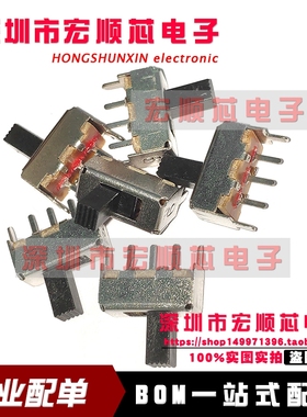 SS12F44单刀双掷开关 手柄5MM SS12F44G3 G4 G5三脚拨动开关 20个