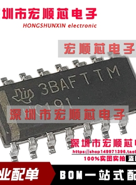 全新原装   SN74HC191DR 丝印 HC191 SOP-16窄体 3.9MM