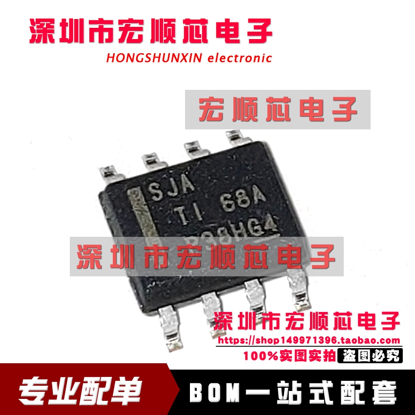 全新原装 TPS7A7002DDAR 丝印SJA SOIC-8 可调节低压降稳压器芯片