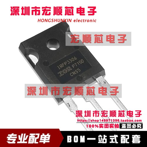 IRFP3306 60V110A大功率大电流MOS管 IRFP3306PBF 全新原装