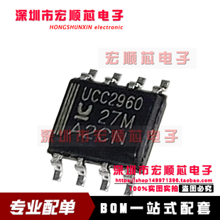 全新原装 UCC2960D UCC2960 UCC2960DR 贴片SOP8 控制器