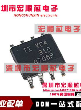 全新 VCA810IDR VCA810ID    VCA810   SOP8 可变增益放大器