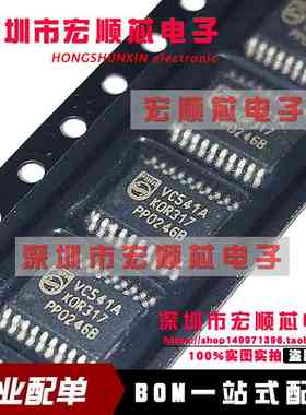 全新原装 74LVC541APW 丝印LVC541A VC541A 逻辑芯片 TSSOP20