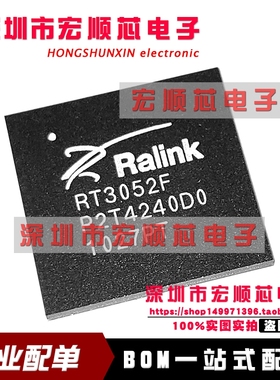 全新原装现货 RT3052F    BGA289封装 无线路由器芯片
