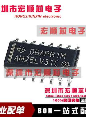 全新原装  AM26LV31CDR   AM26LV31C  线路驱动器芯片   SOP16