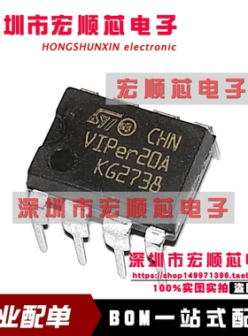 VIPER20ADIP-E   VIPER20A 直插DIP-8固定频率离线转换器200kHz