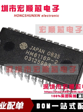 HM6116P-2  HM6116P-3   HM6116P-4   直插 DIP24