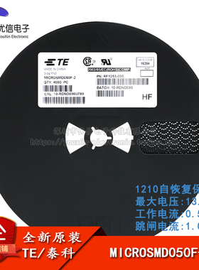 1210 贴片自恢复保险丝/保险管 PPTC MICROSMD050F-2 0.5A 13.2V