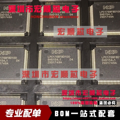 全新原装  LPC1768FBD100  LPC1768FBD100K  单片机   LQFP100