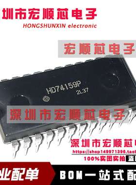 全新 HD74159P     DIP-24直插 现货