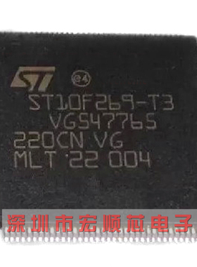 ST10F269-T3 奥迪BOSS攻放CPU 全新原装