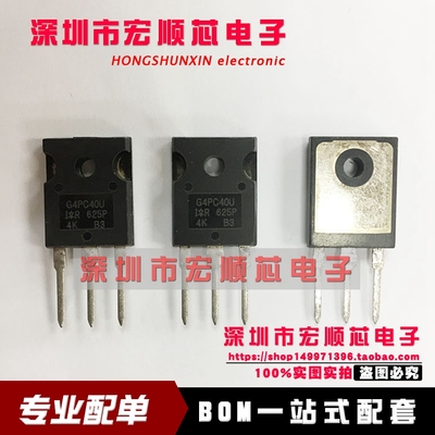 IRG4PC40UPBF   IRG4PC40U G4PC40U TO-247 40A 600V  场效应管