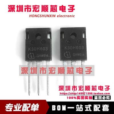 全新  IKW30N60H3 丝印 K30H603 电焊机功率IGBT管 TO-247 直插