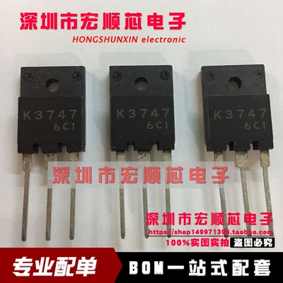 2SK3747  丝印 K3747  变频器逆变器常用 TO-3PF 插件三极管