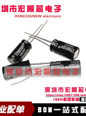 35V330UF 优质直插电解电容 330UF 35V 体积 8X16MM 现货