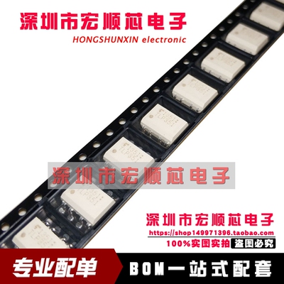 全新 TLP351 贴片SOP8 光电耦合器 栅极驱动器 现货