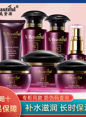 秀美资源专柜正品优能美肌保湿套装洁面柔肤水保湿乳精华眼霜粉底
