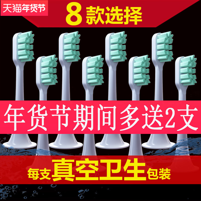 适用于小米/米家T100/500/贝医生/素士X3电动牙刷头通用替换x5/x1属于什么档次？