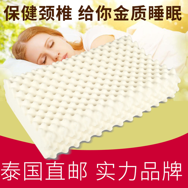 泰国天然乳胶枕头助眠枕成人按摩橡胶保护颈椎枕芯护颈枕家用单人