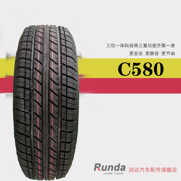 朝阳载重加强耐磨真空胎舒适拉货