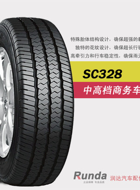 朝阳加强载重轮胎C/LT 155 165 175 185 195 75R12R13R14 15