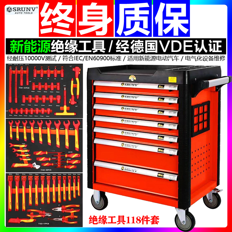 新能源绝缘工具车汽修专用工具