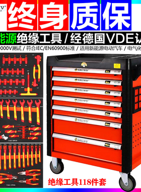 新能源绝缘工具车汽修电工专用修车工具配电房大全套装组合工具箱