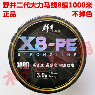 正品 野井二代2代大力马鱼线渔线渔网线织网pe线8编1000米