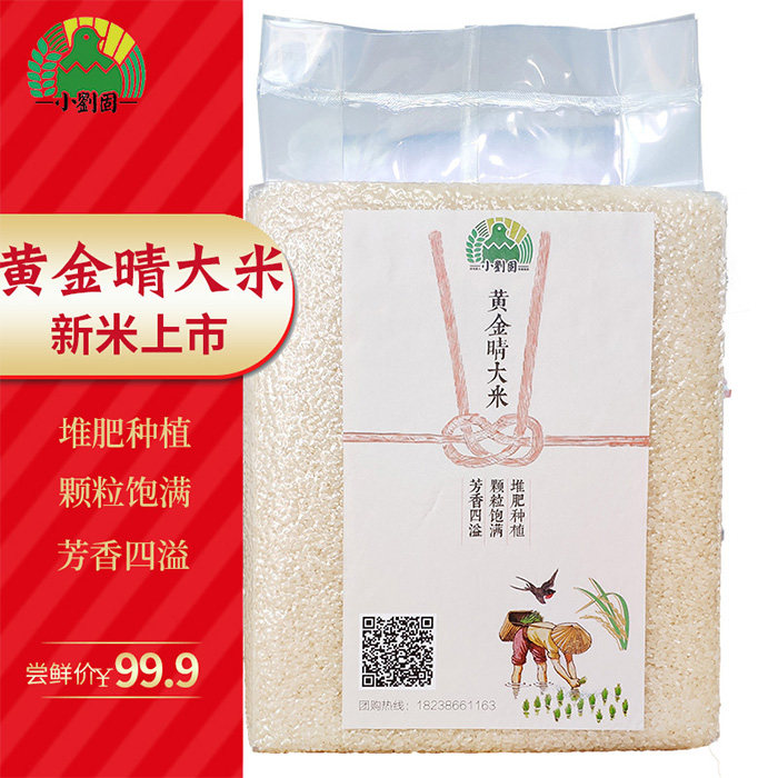 新米上市 當季新米原陽黃金晴大米 川崎小劉固農場低脂低卡主食在類目 糧油米麪/南北乾貨/調味品, 米/麪粉/雜糧, 米類, 大米中 - 來自Buy2taobao.com提供專業的淘寶代購服務