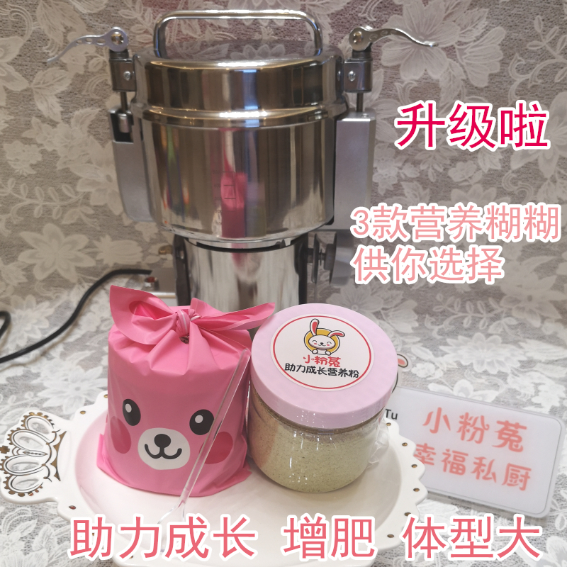 小粉营养糊糊仓鼠金丝花枝手工