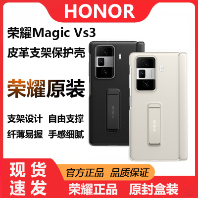 手机壳原装真皮荣耀商务magicvs3