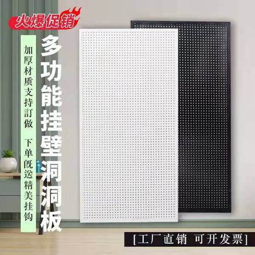 收纳多功能免打孔洞洞板货架壁挂