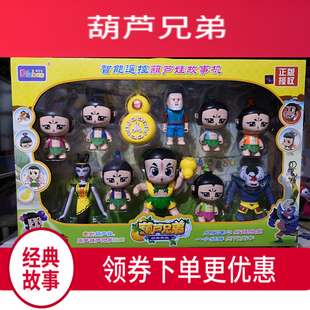 公仔模型七兄弟 葫芦娃玩具可变形蛇精男孩新金刚葫芦兄弟套装