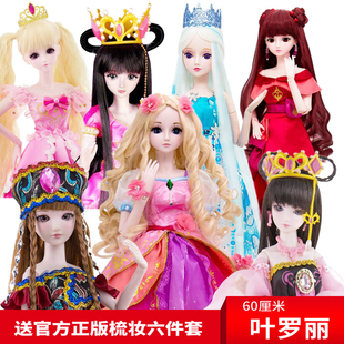 叶罗丽娃娃叶萝莉蓝孔雀仙子60厘米夜萝莉巴比娃娃套装礼盒