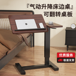 可移动床边桌升降桌电脑桌办公桌卧室小边桌书桌工作台家用餐桌子