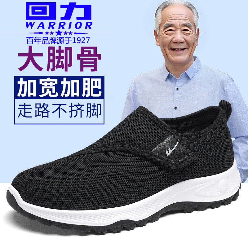 回力老人健步鞋加宽拇指外翻