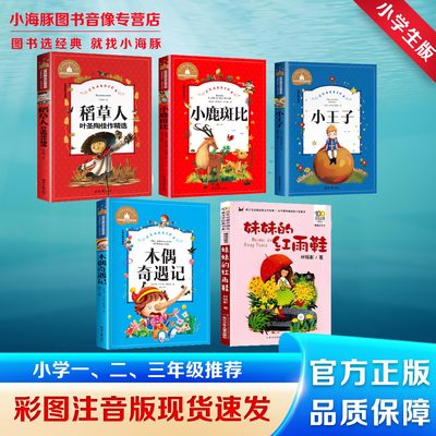 洋葱头历险记巴掌童话木偶