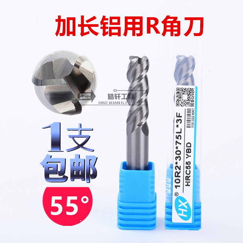 钨钢立铣刀3刃铝用外R角圆鼻刀55度加长16R3 20R3 12R3 10r3高光