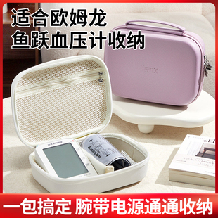 血压仪收纳盒适用于欧姆龙血压计收纳包鱼跃电子血压计便携保护盒