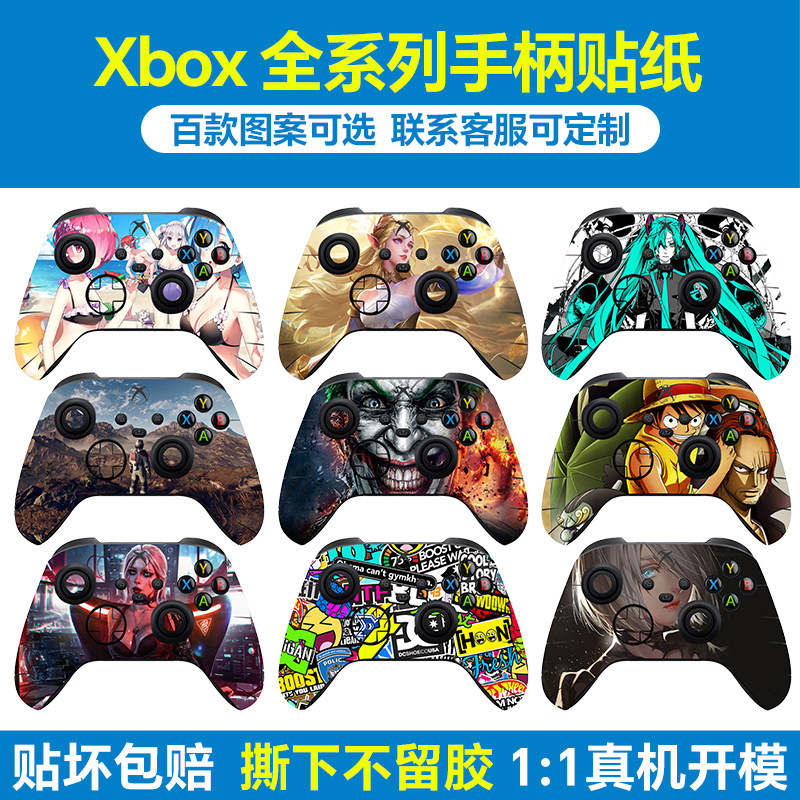 适用微软Xbox手柄贴纸Series S/X手柄保护贴膜不留胶耐磨装饰痛贴