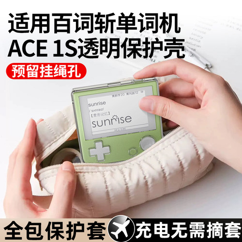 适用百词斩英语小单词机保护套