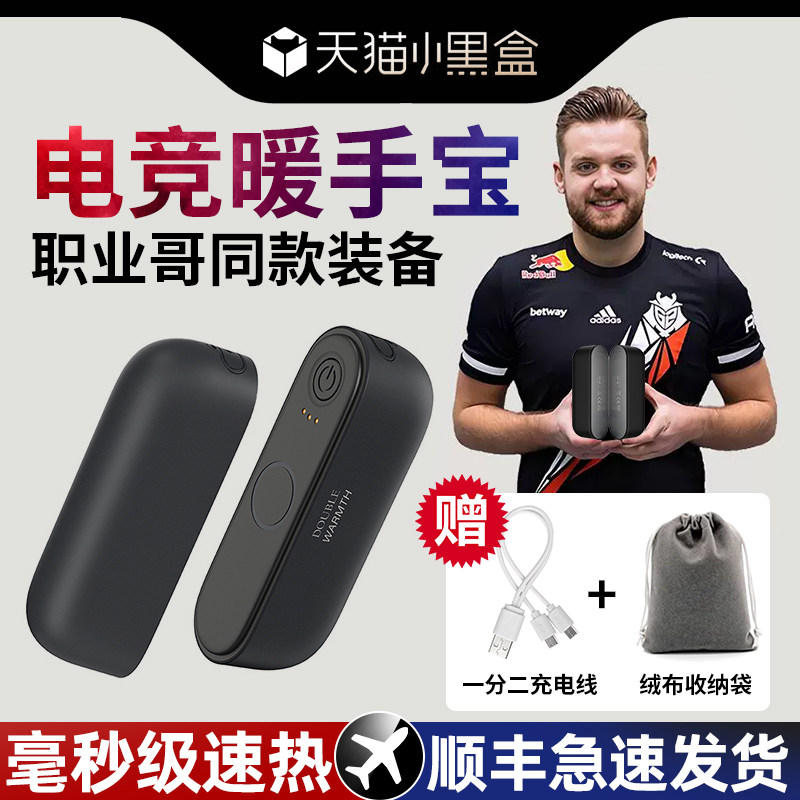 电竞暖手宝csgo职业选手fps同款冬天打瓦游戏防冻手major磁吸暖宝